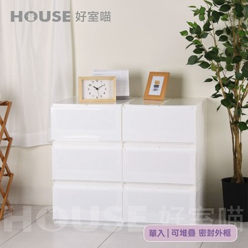 【好室喵】3號 中栗子一層收納盒白50x40x23cm(收納櫃/抽屜櫃)