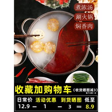 304鴛鴦鍋火鍋盆電磁爐鍋不銹鋼火鍋鍋湯鍋爐二味鴛鴦火鍋盆