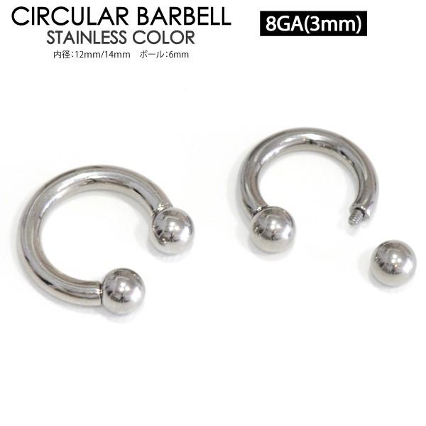 ボディピアス　CBR  3mm 8G アクリル製　14g ステンレス製