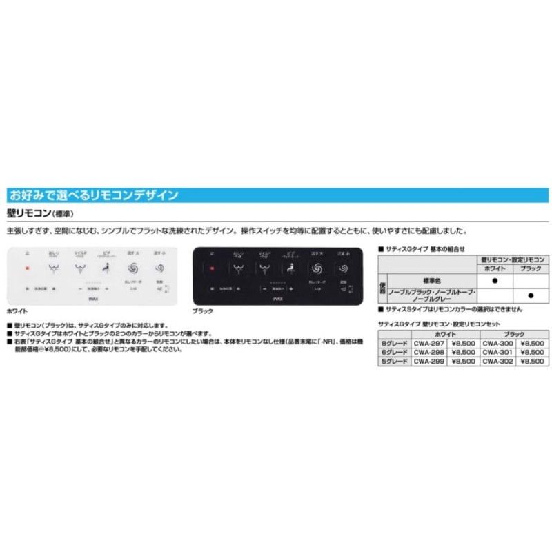 YBC-G30S-DV-G318】G8グレード LIXIL リクシル タンクレス サティス Gタイプ 床排水芯200mm 便器カラー・リモコン選択あり  北海道・沖縄・離島は別途送料有 | LINEブランドカタログ