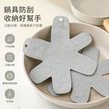 🔥快速出貨🍳鍋具保護墊 TPR鍋子隔離墊 鍋具收納墊 廚房餐具墊 鑄鐵鍋墊 鍋碗盤保護墊 炒鍋平底鍋分隔墊 不沾鍋保護墊