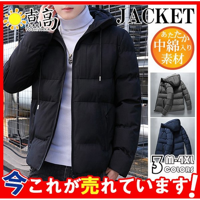 新作入荷!!】 メンズ ジャケット ダウンジャケット コート # 秋 ダウンコートお兄系 長袖 - タンクトップ -  www.smithsfalls.ca