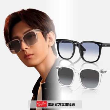【RayBan 雷朋】膠框漸層太陽眼鏡(RB4401D-601/19、64478G 57mm)