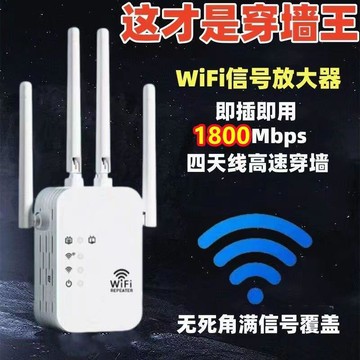 【全球優品匯】贈3年保固【WiFi訊號穿墻王】免接網路線 WIFI信號放大器 簡單易操作 信號增強器 信號穿墻 中繼器