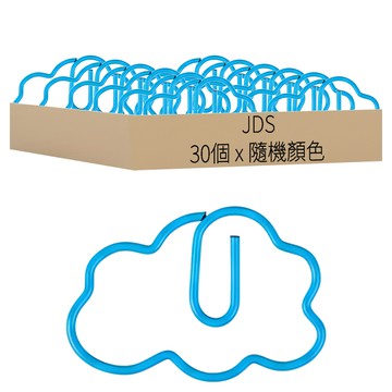 JDS 小清新天空白雲雲朵迴紋針 3*2cm  30個  1組