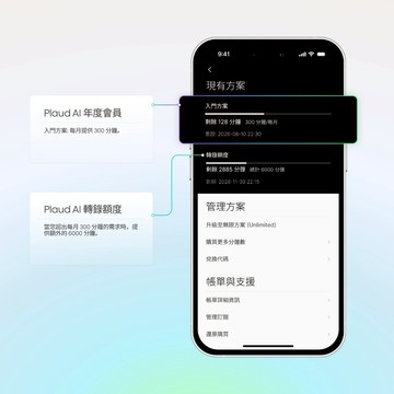 【PLAUD】AI 會員方案 實體卡片啟用碼 官方旗艦