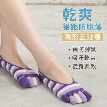 【DR.WOW】  (6入組) 舒適柔棉五趾襪 隱形襪套-彩虹