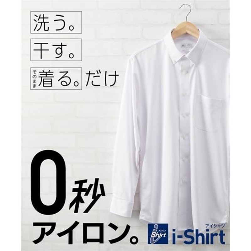 メンズ シャツ 販売 伸びる