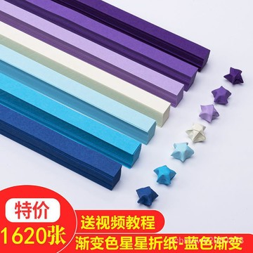 優質彩色星星紙倖運星星折紙條許願星創意禮品倖運星瓶許願瓶