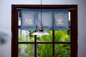 台灣發貨 陋室 創意文字书法插画日式中式小清新門簾隔断圣诞礼物