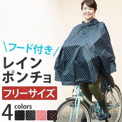 レインコート 自転車 ママ レディース レインポンチョ レインスーツ おしゃれ 自転車用 レインスーツ カッパ 雨具 通学 通勤 通販 Lineポイント最大get Lineショッピング