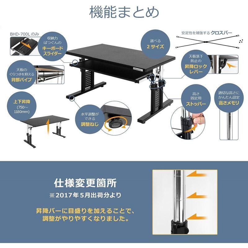 Bauhutte ( バウヒュッテ ) ローデスク 昇降式 ゲーミングデスク ロー