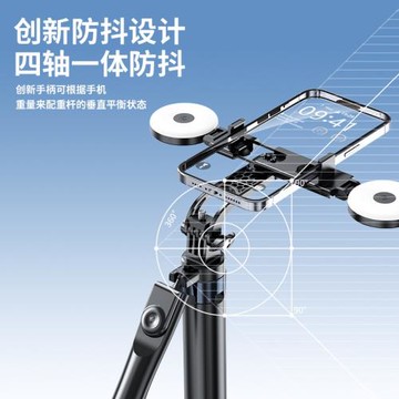 1.4米手持云臺穩固四腳架四軸防抖藍牙360度旋轉便攜自拍桿美顏燈
