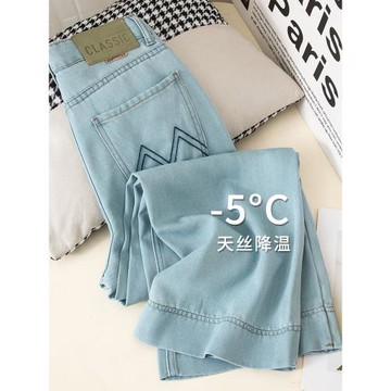 (免運)九分闊腿褲女天絲軟牛仔2026年春夏季新款萊賽爾超薄小個子冰絲褲