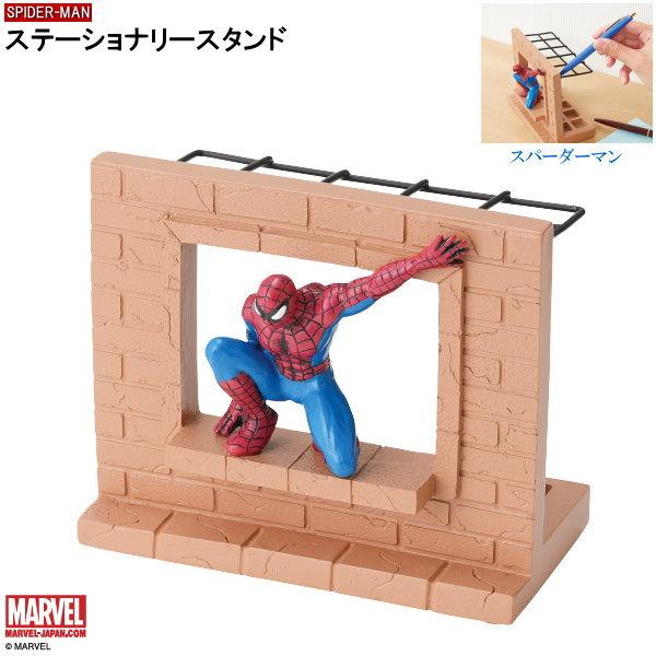 ペンスタンド ペン立て スパイダーマン ステーショナリースタンド マーベル キャラクター グッズ 10本収納 ペン置き ペン入れ 卓上 鉛筆立て リアル かっこいい