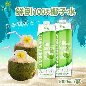 【鮮剖】半天水100%椰子水1000mlx12瓶/箱