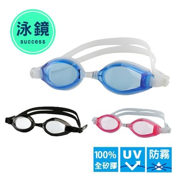 塑鋼平面光學泳鏡 抗UV-3色(國中以上適用)