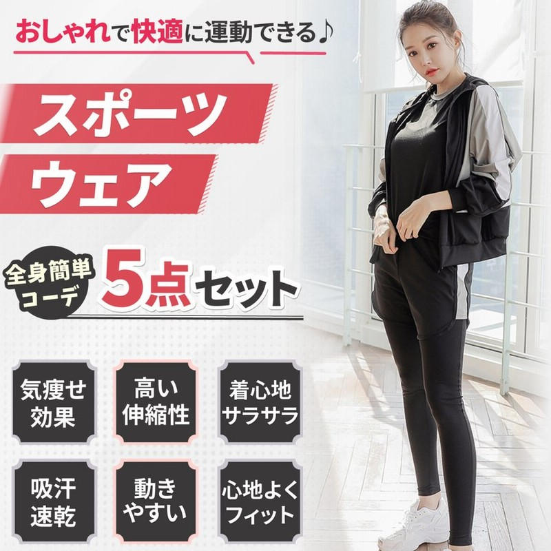 スポーツウェア レディース セット ジャージ レディース 上下セット ランニングウェア レディース フィットネス ウォーキング トレーニング あすつく 送料無料 通販 Lineポイント最大0 5 Get Lineショッピング