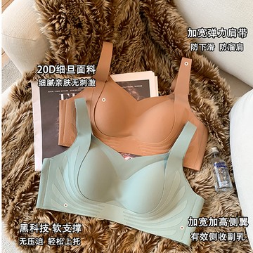 無痕內衣女士防下垂大胸顯小胸聚攏無鋼圈運動美背薄款文胸罩