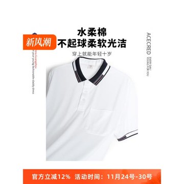 中年爸爸夏裝短袖t恤薄款水柔棉寬松透氣中老年男裝老人夏季衣服