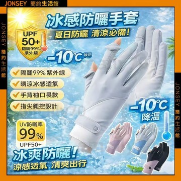 隔日達📦冰絲防曬手套 翻指手套 觸控手套 機車手套 騎車手套 女生手套 腳踏車手套 防滑手套 涼感手套 透氣手套 手套