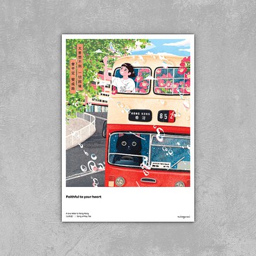 missquai 給香港的情書系列明信片 - 山林道