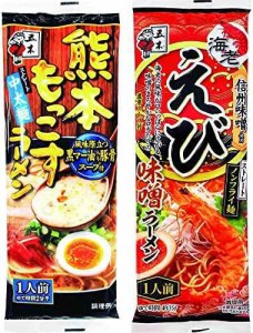 五木食品 熊本もっこすえび味噌ラーメン 各10個セット(計20個)(セット品)