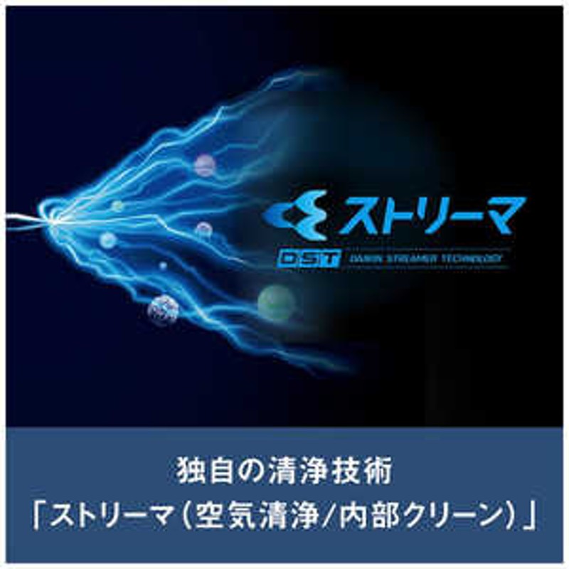 ダイキン DAIKIN エアコン EBKシリーズ おもに8畳用 (ビックカメラ