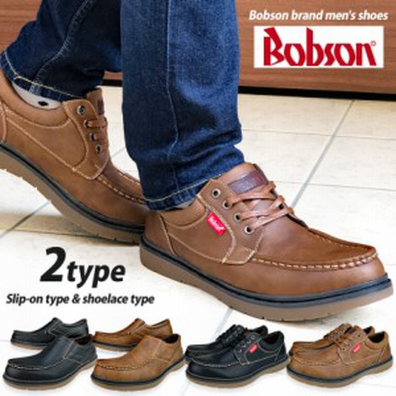 Bobson ブランド スニーカー スリッポン ウォーキングシューズ ワークブーツ メンズ 選べる 福袋 通販 Lineポイント最大1 0 Get Lineショッピング