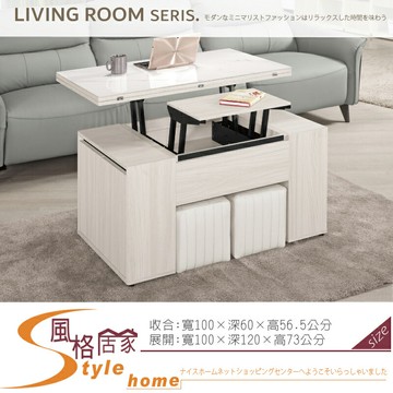 《風格居家Style》丹尼斯3.3尺岩板多功能大茶几/附2椅 787-02-LP