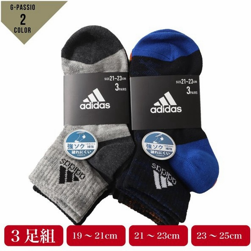 Adidas アディダス スニーカー丈 甲メッシュ ソックス 3足組 キッズ 子供 ボーイズ 男の子 靴下 スポーツ 強ソク 破れにくい 杢 通販 Lineポイント最大0 5 Get Lineショッピング