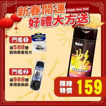 艷黑極艷潤澤水漾蠟 200ml (精緻水蠟｜鍍膜撥水｜打蠟｜拋光保養｜拋光蠟｜水腊)