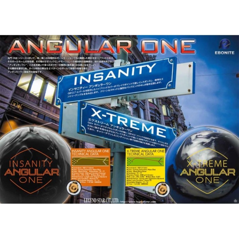 インサニティー・アンギュラーワン EBONITE / INSANITY ANGULAR ONE | LINEブランドカタログ