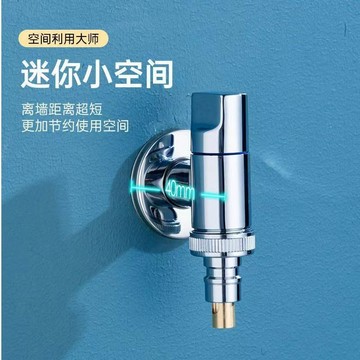 [優選]超短小空間洗衣機水龍頭專用黃銅迷你拖把池4分家用落止水閥
