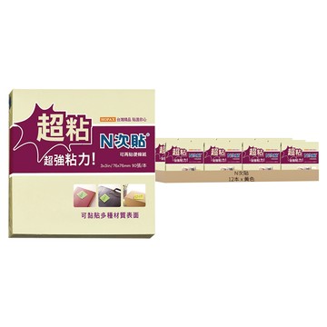 N次貼 超粘便條紙  黃色  1組  12本