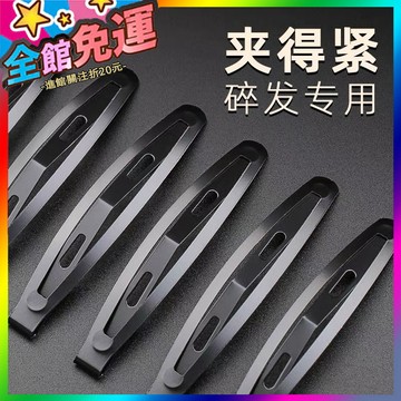 🌸台灣出貨🌸 黑色髮夾女兒童劉海夾碎髮神器髮卡子bb夾一字夾固定頭髮夾子頭飾 🥇滿額免運🥇X370-11-A