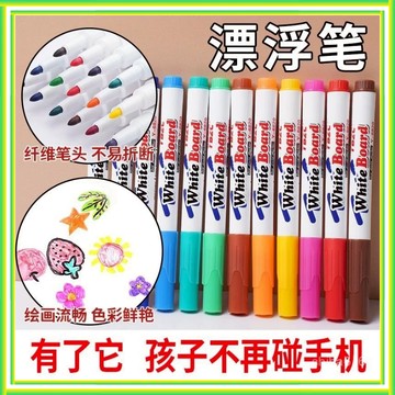 🔥爆款現貨🔥 魔法漂浮筆 水中畵畵遇水漂浮 漂浮筆 水彩筆作畵水中飄浮筆 彩色記號懸浮可擦寫白闆筆 水上懸浮筆0715