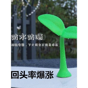 🚗【車載好物+免運}汽車車頂小樹苗裝飾品 車載掛件 無痕粘貼 汽車小草擺件 機車汽車3D立體車貼 惡魔角外飾 汽車裝飾品