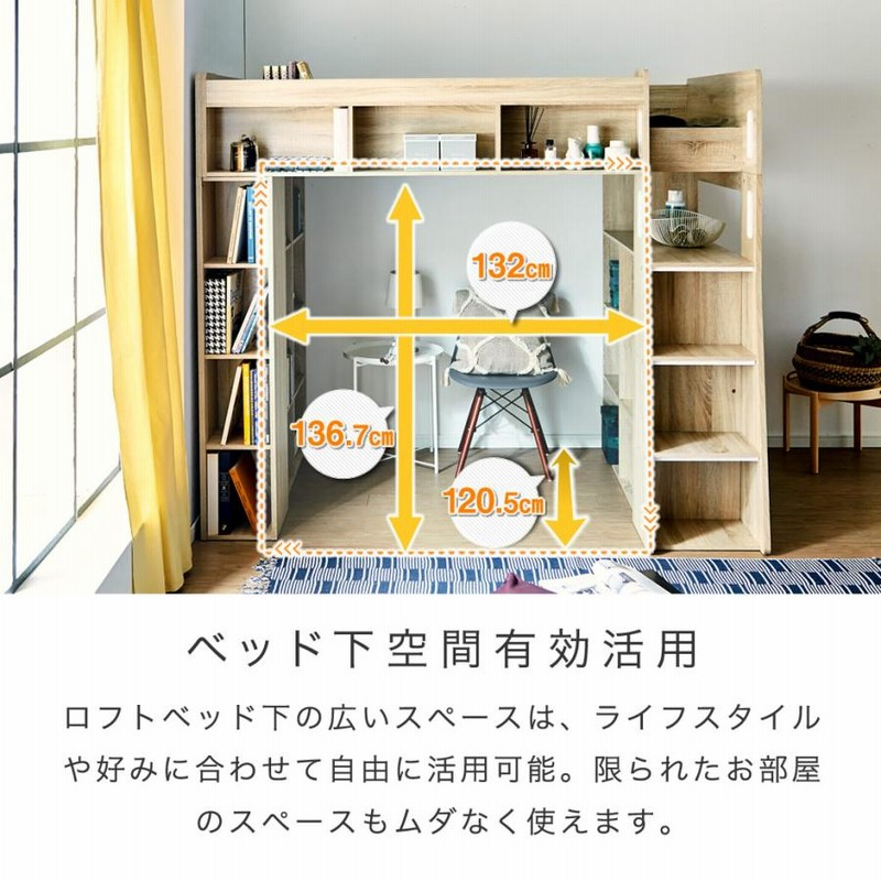 ☆美品☆送料込☆ロフトベッド　ハイベッド　　ロータイプ　棚付　木製　匿名配送 smart-i 5年保証 ロフトベッド 木製 ロータイプ ロフト ベッド