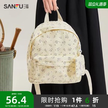 (免運)三福休閑背包春季甜心少女韓系碎花圖案子母雙肩包女包498411