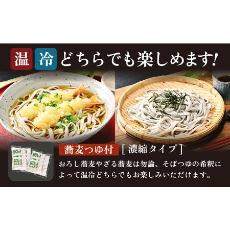 ふるさと納税 越前霞蕎麦セット 生そば 12食入り （2食入り×6袋） [A-16801] 福井県坂井市