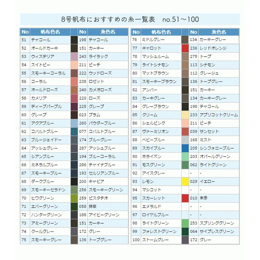 全100色！カラーNo.85〜No.100　無地 生地 綿 コットン はんぷ ハンプ バッグ等の手作りに（0097-5）