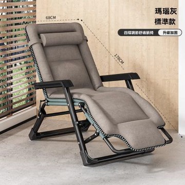 新川 折疊躺椅坐躺兩用 多款式可選 家用辦公室午睡