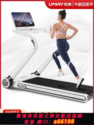 【台灣公司 可開發票】佑美U20跑步機家用款小型室內電動可折疊減震靜音家庭健身走步