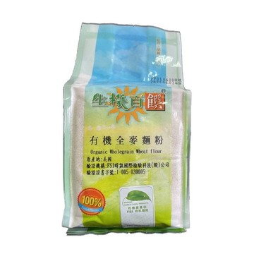 生機百饌   有機全麥麵粉500公克/包
