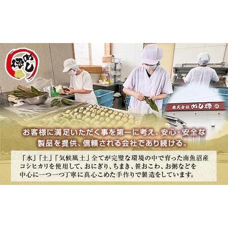 ふるさと納税 ES339 (M-18)笹 おにぎり おこわ 餅米 うなぎ 80g×計6個 魚沼産 もち米 おむすび こがねもち 黄金もち 新潟県産 笹おこわ .. 新潟県南魚沼市