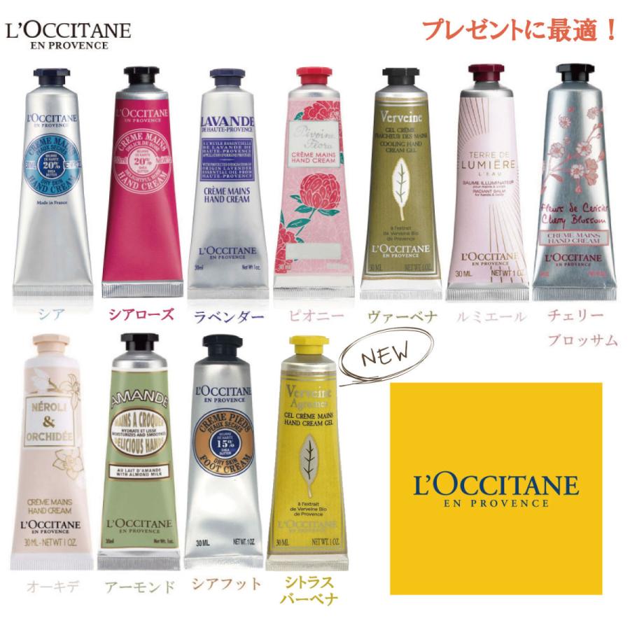 ロクシタン ハンドクリーム CREAM MAINS 30ml - ハンドクリーム