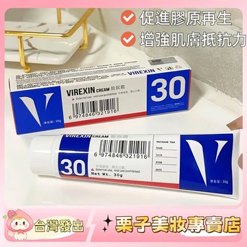 VIREXIN臉奴霜 平衡水油 膠原蛋白 乳霜 面霜