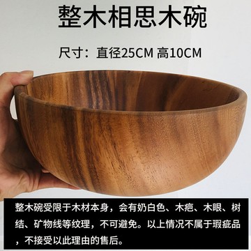 木碗 沙拉盆 料理盤 木碗整木大號頭療澆頭碗和面木盆圓形攪拌大實木沙拉碗洗菜木頭盆【MJ25743】