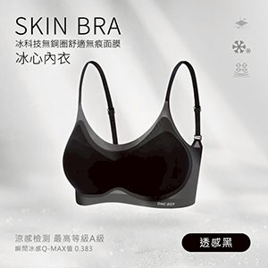 冰科技無鋼圈舒適無痕面膜冰心內衣
